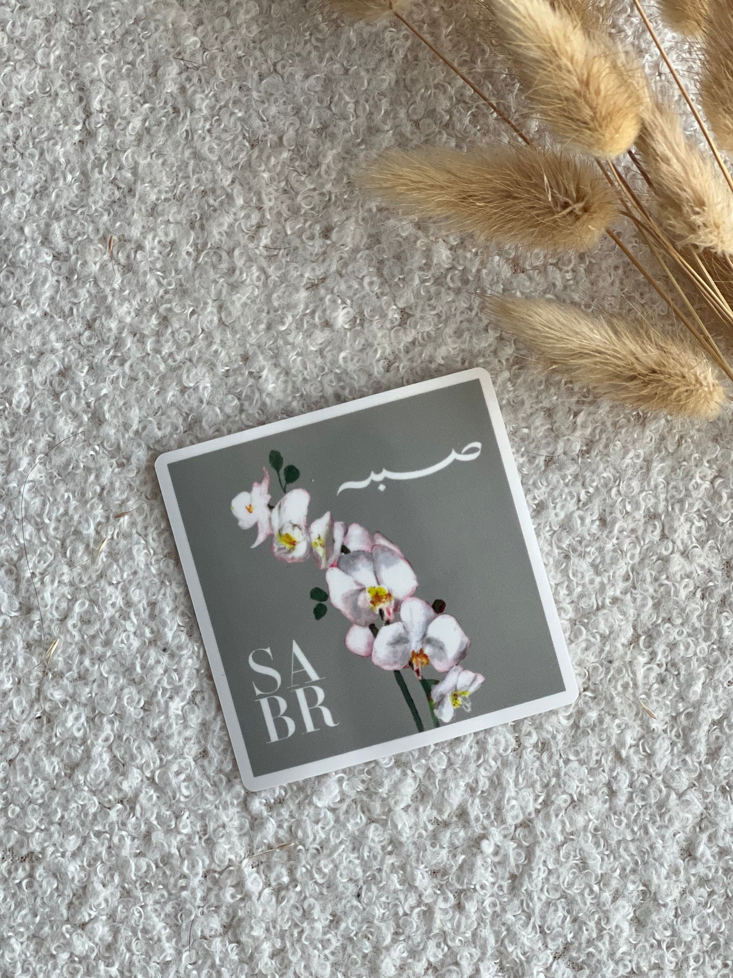 'Sabr' Sticker