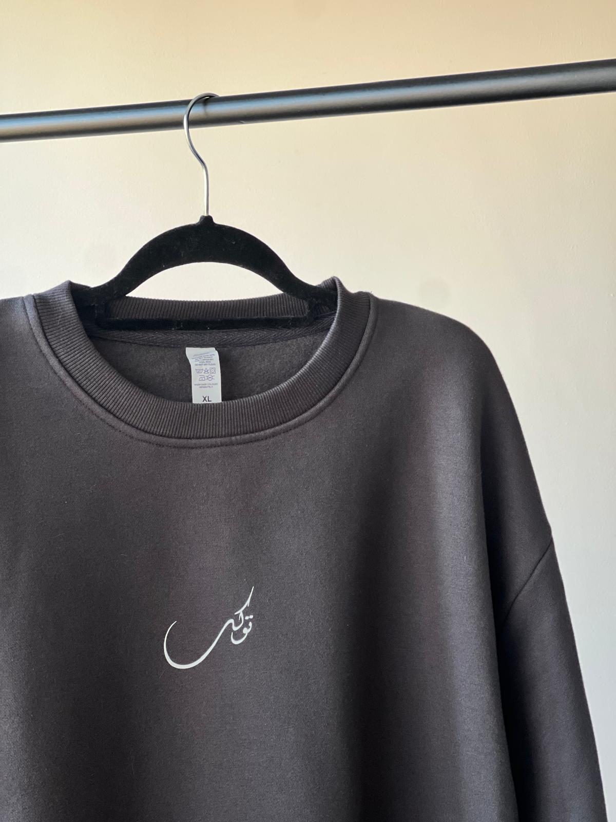 'Tawakkul' Framed Signature Sweatshirt