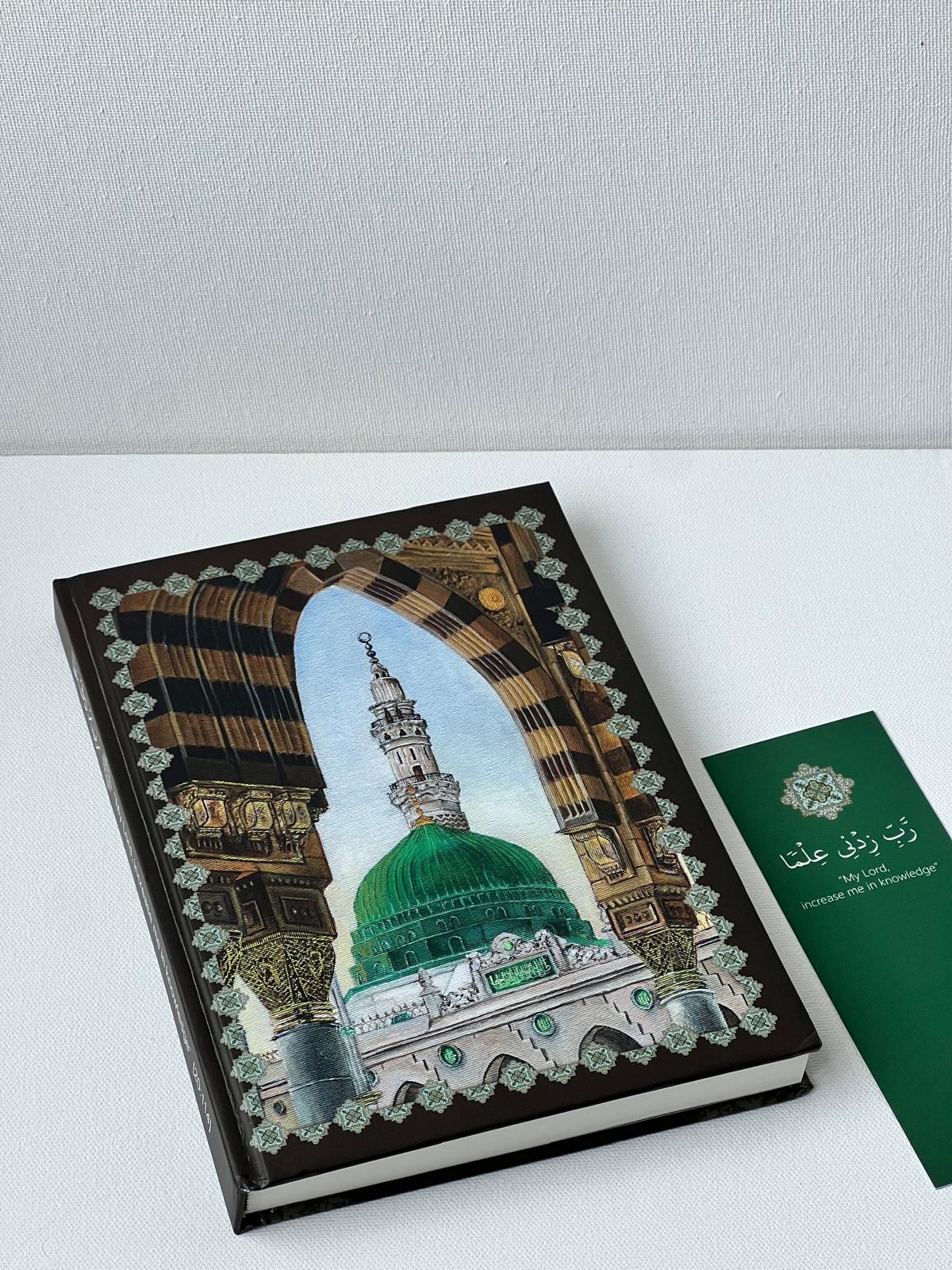 Al-Madinah Al-Munawwarah Notebook