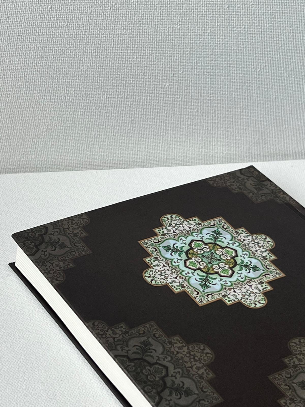 Al-Madinah Al-Munawwarah Notebook
